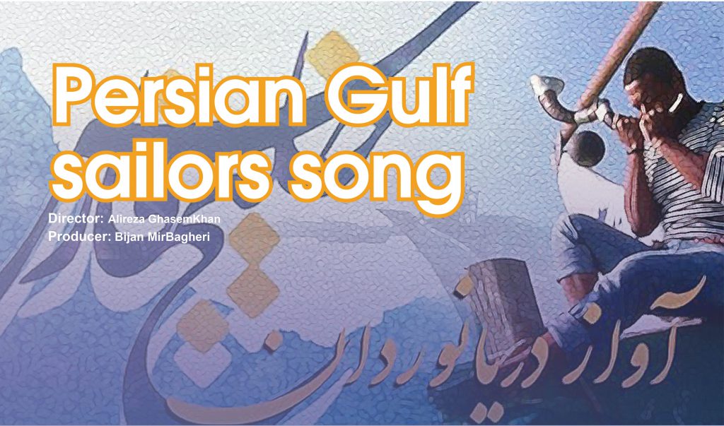 the song of persian gulf sailors